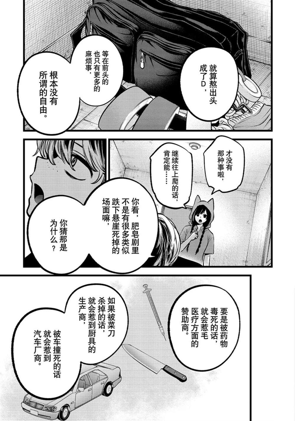 第90话 试看版