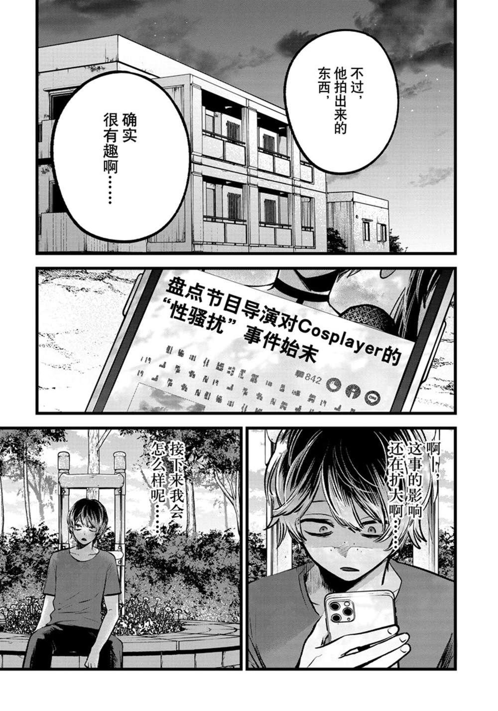 第90话 试看版