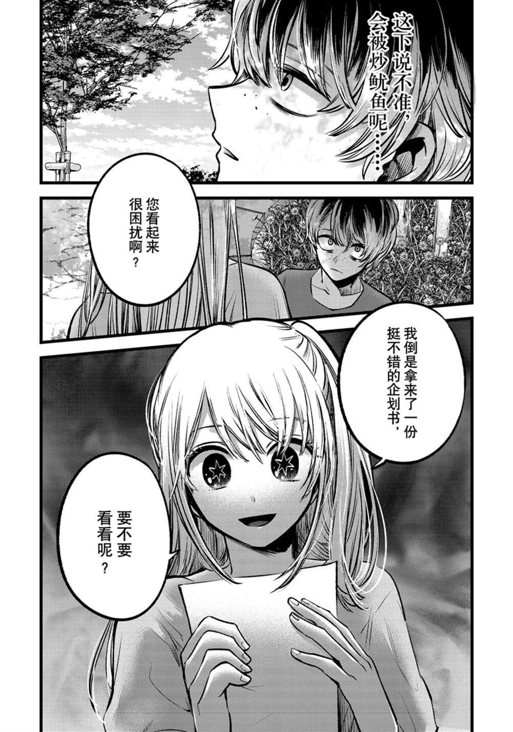第90话 试看版