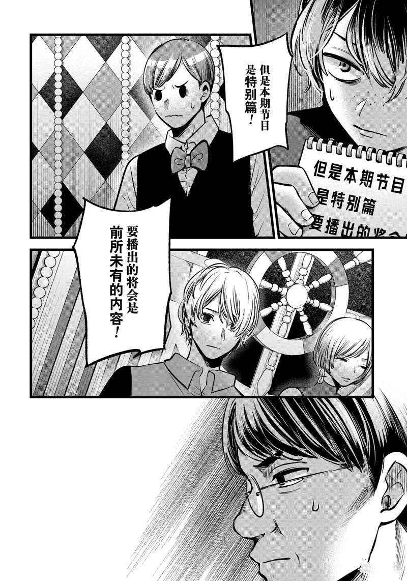 第91话 试看版