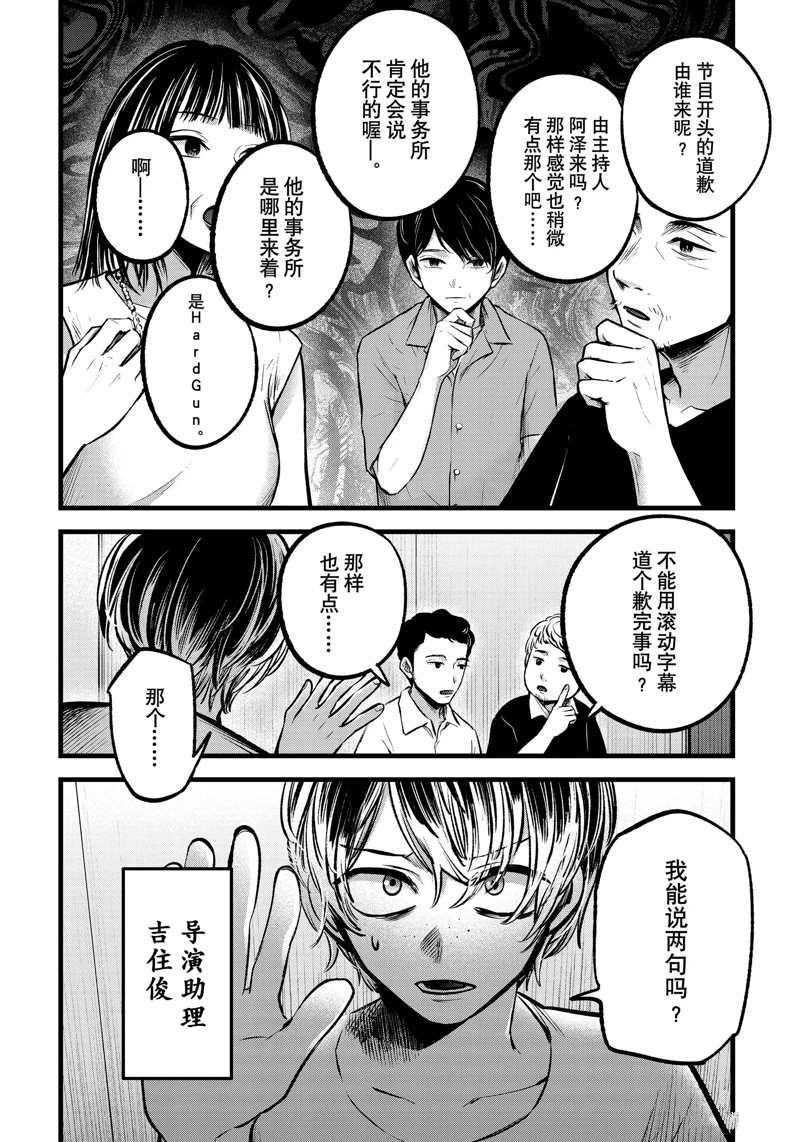 第91话 试看版