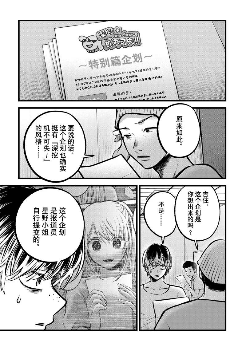 第91话 试看版