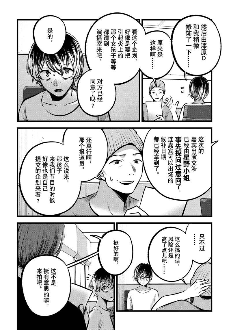 第91话 试看版