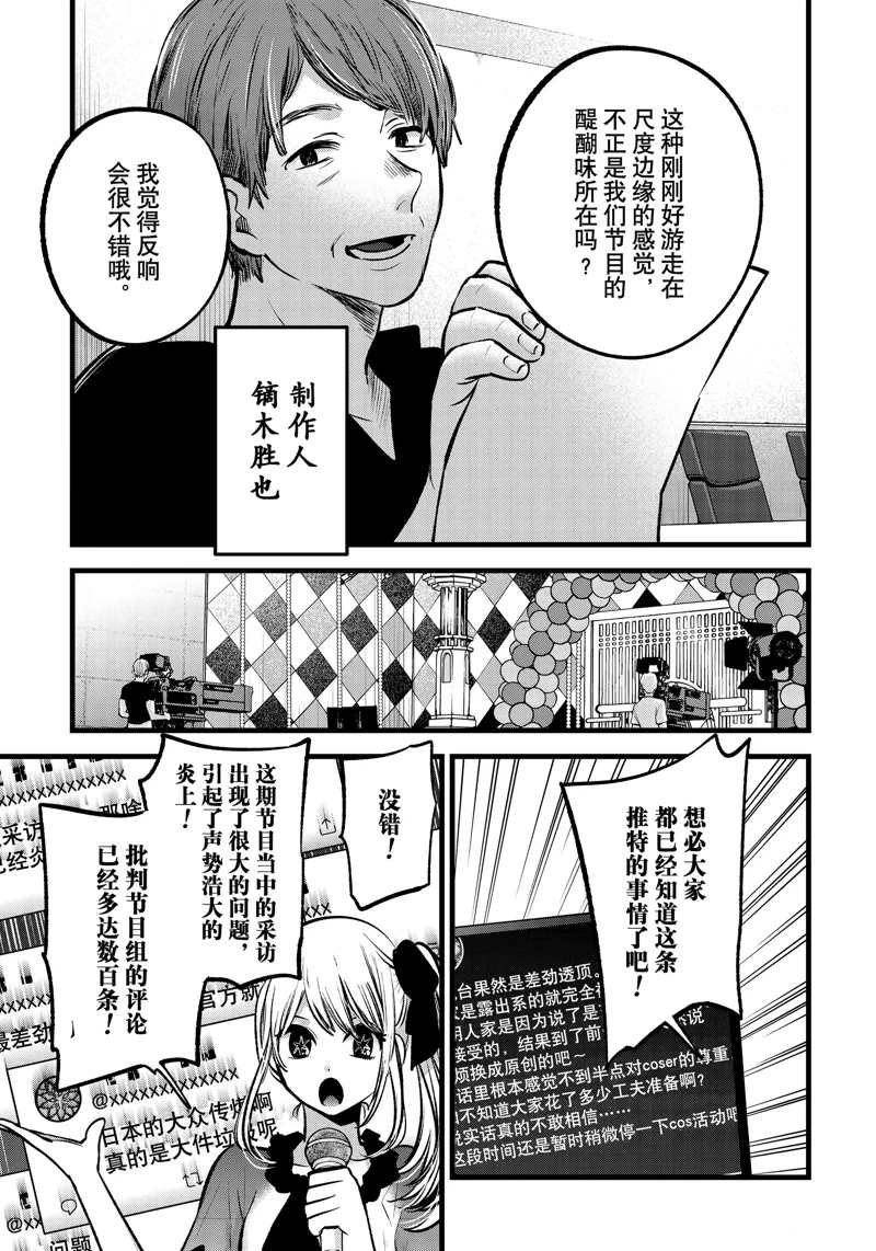 第91话 试看版