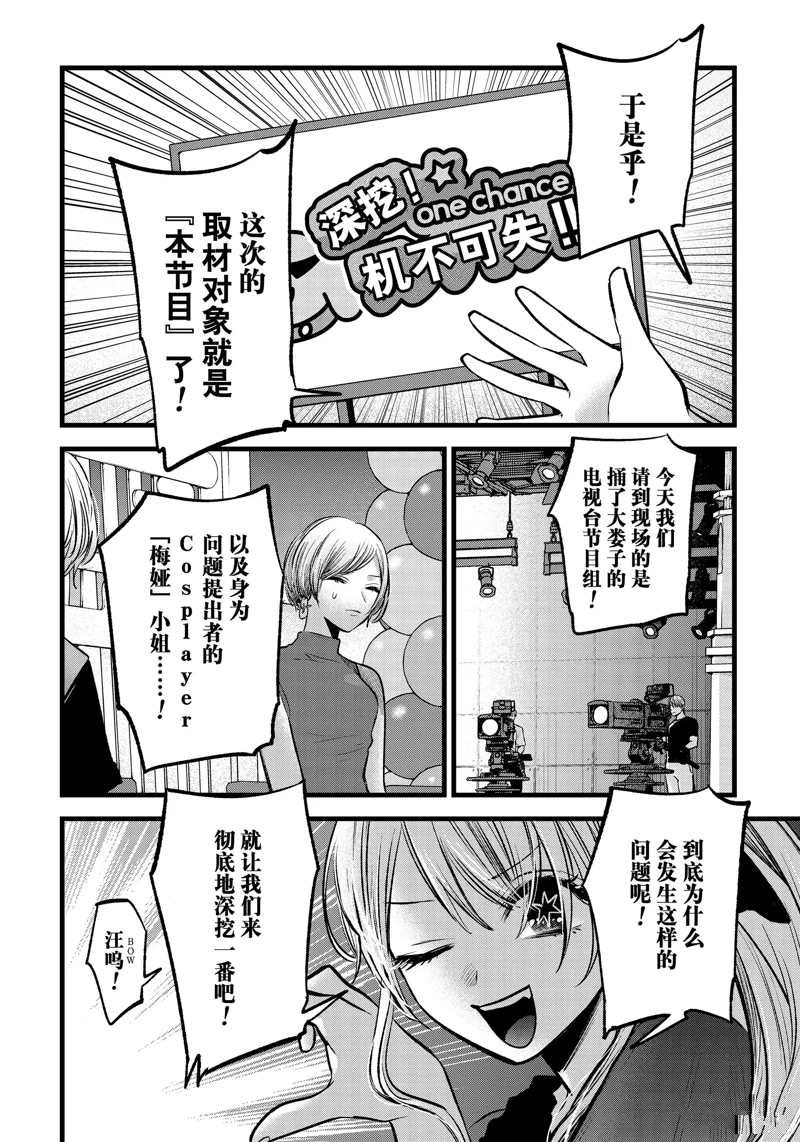 第91话 试看版