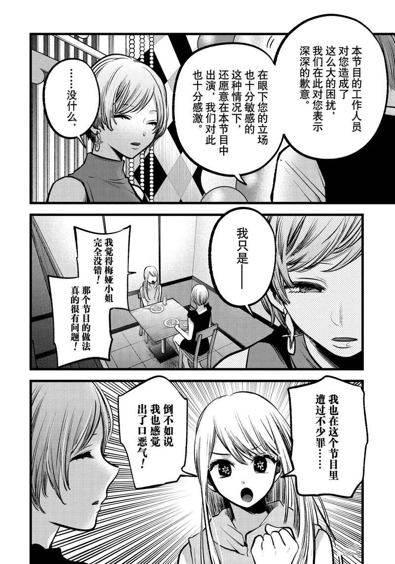 第91话 试看版