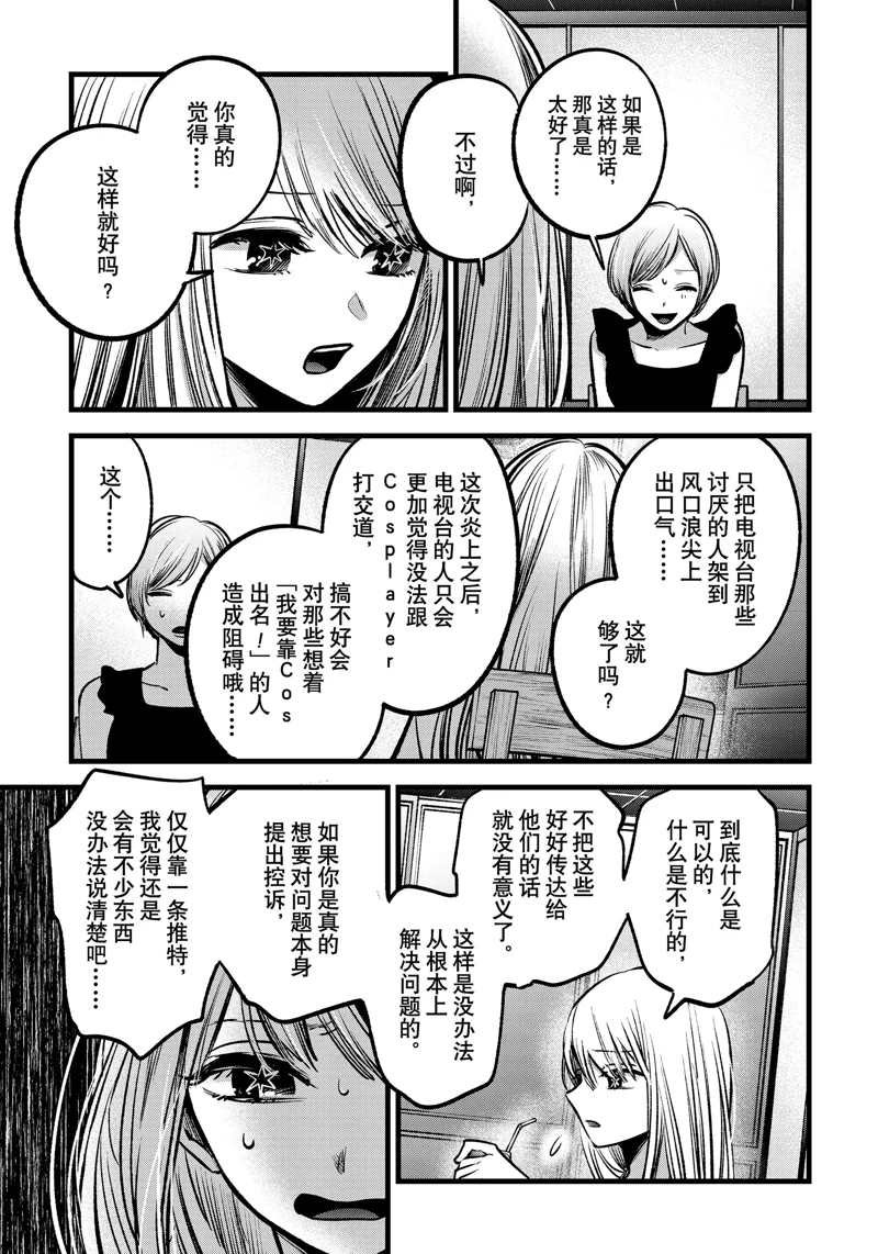 第91话 试看版