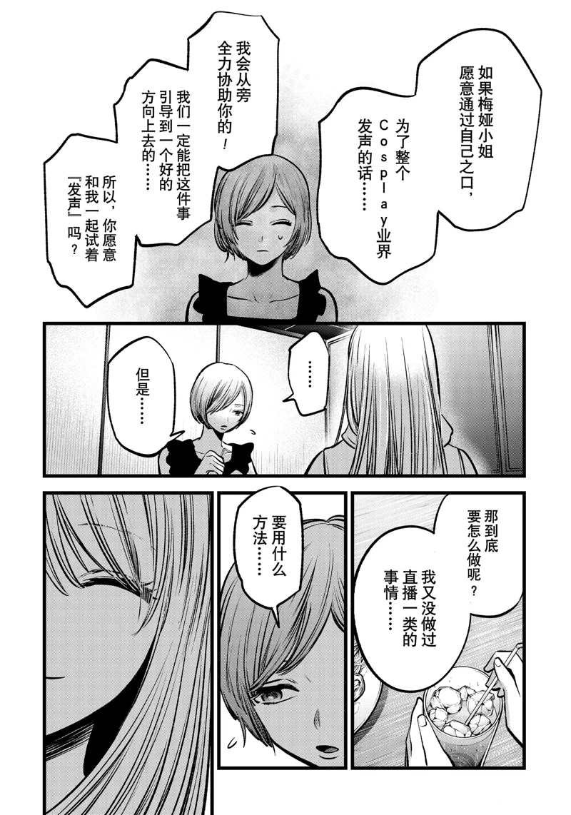 第91话 试看版