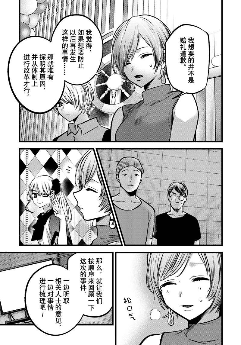 第91话 试看版