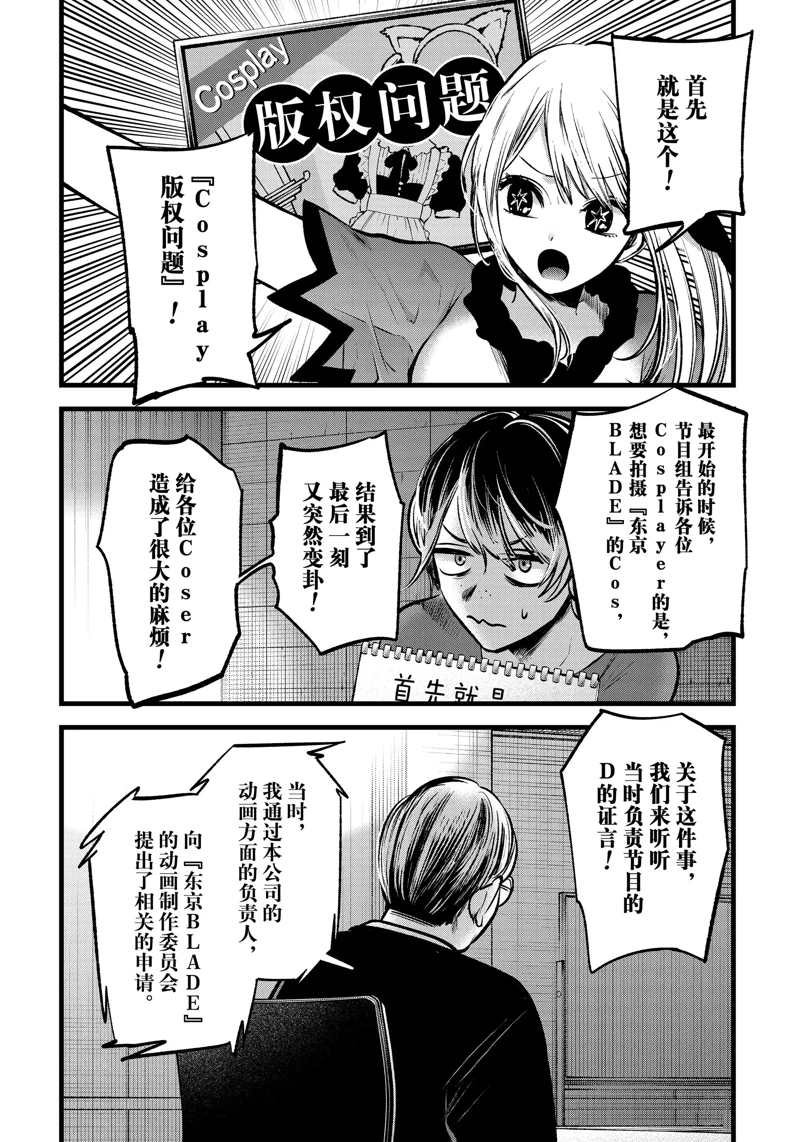 第91话 试看版