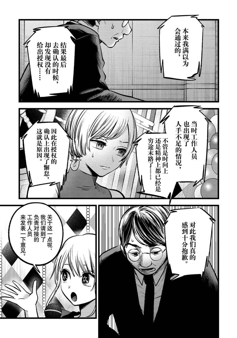 第91话 试看版