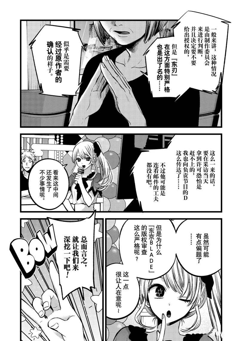 第91话 试看版