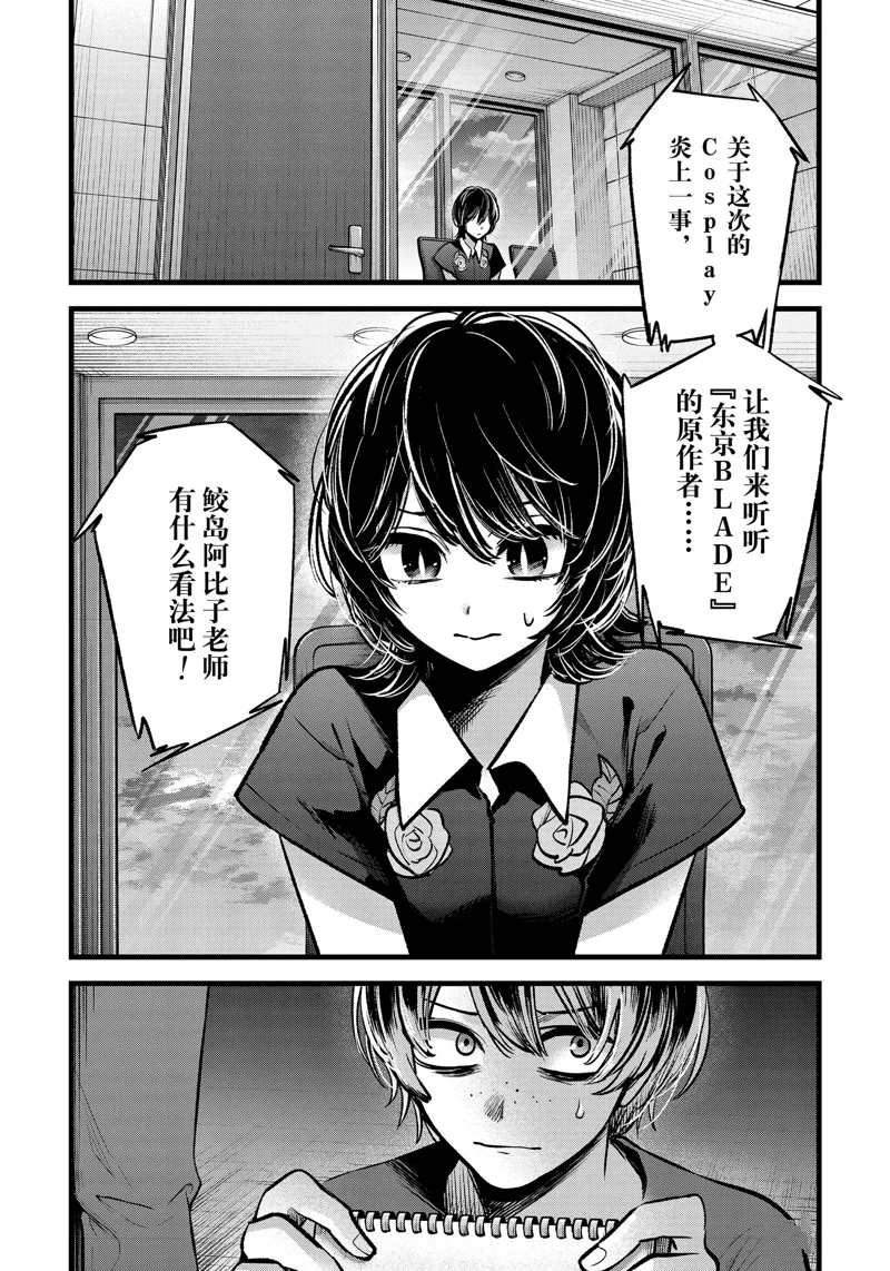第91话 试看版