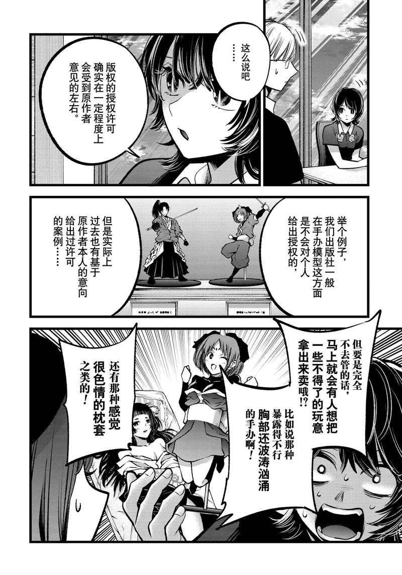 第92话 试看版