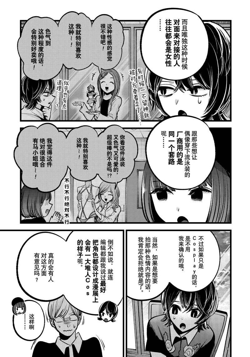 第92话 试看版