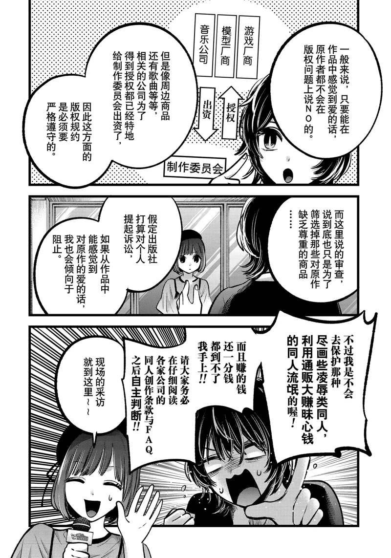 第92话 试看版