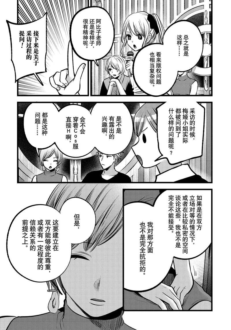 第92话 试看版