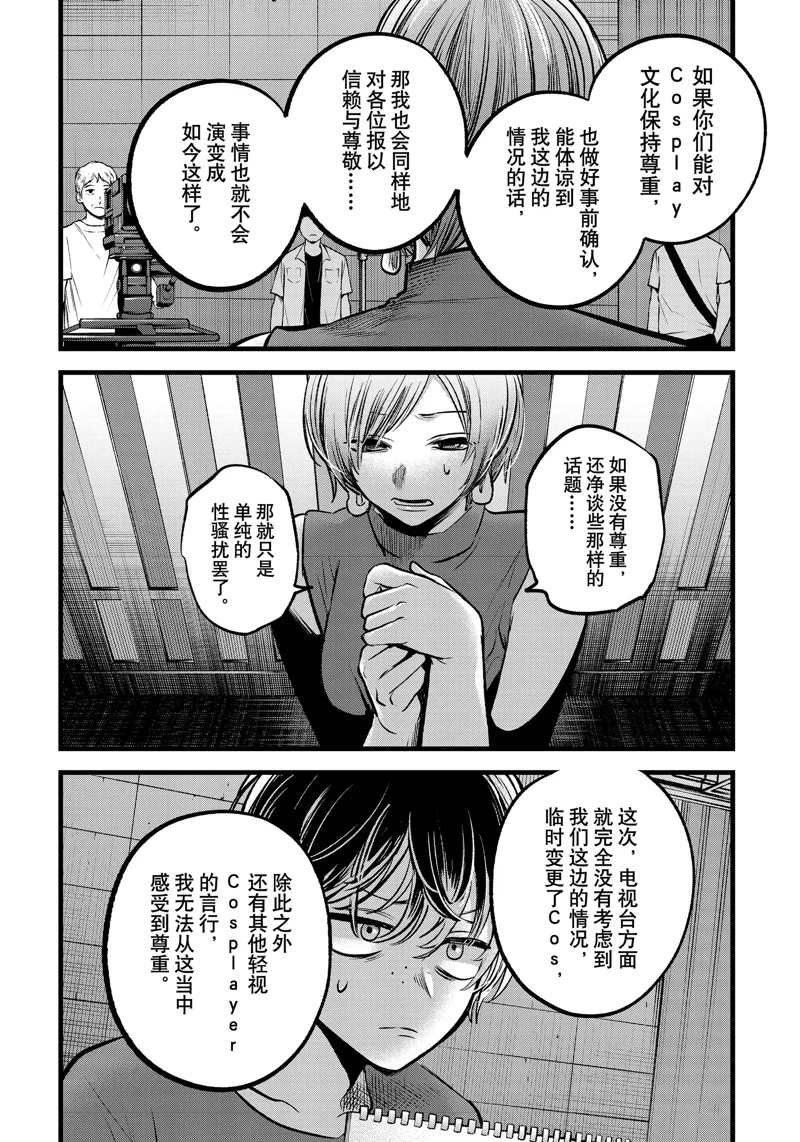 第92话 试看版