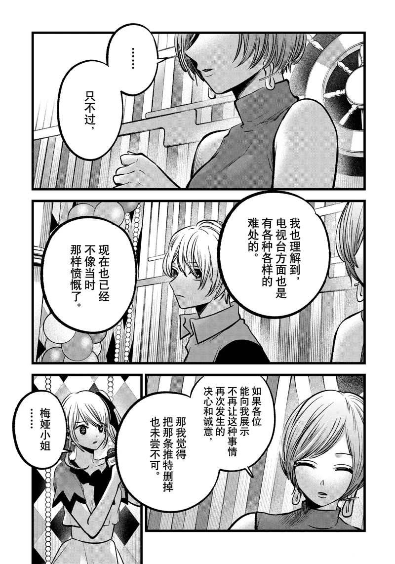 第92话 试看版