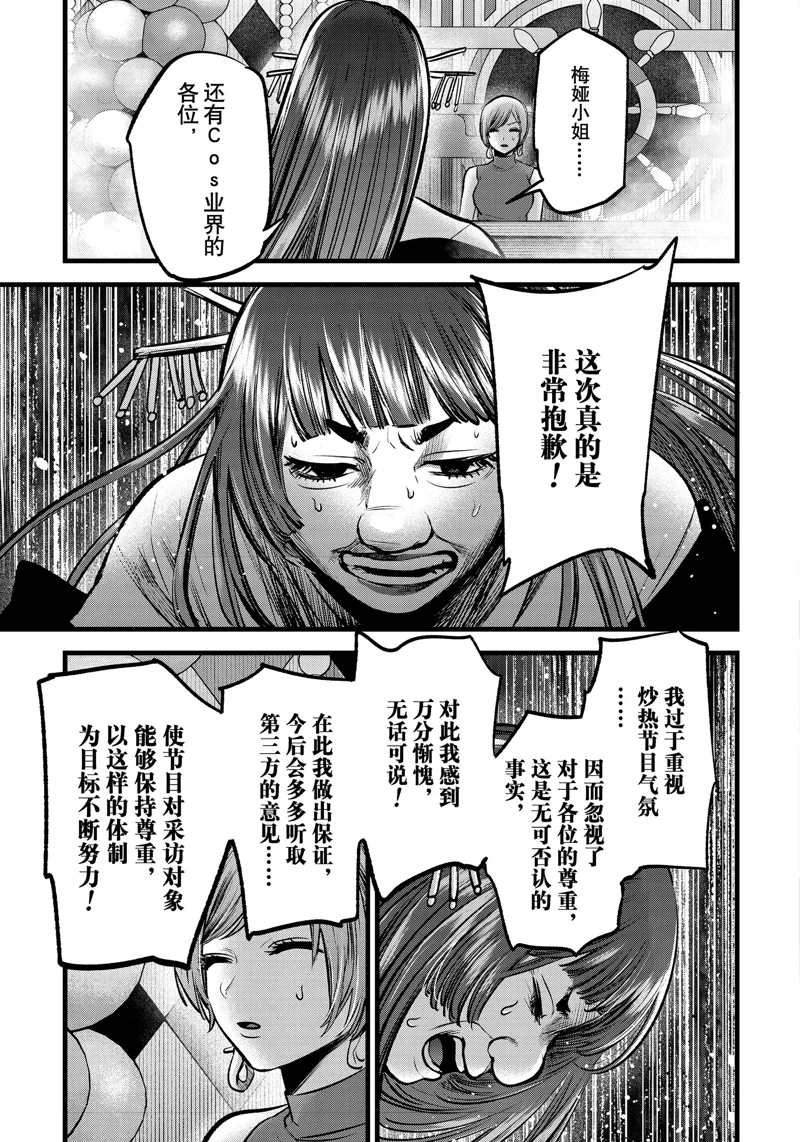第92话 试看版