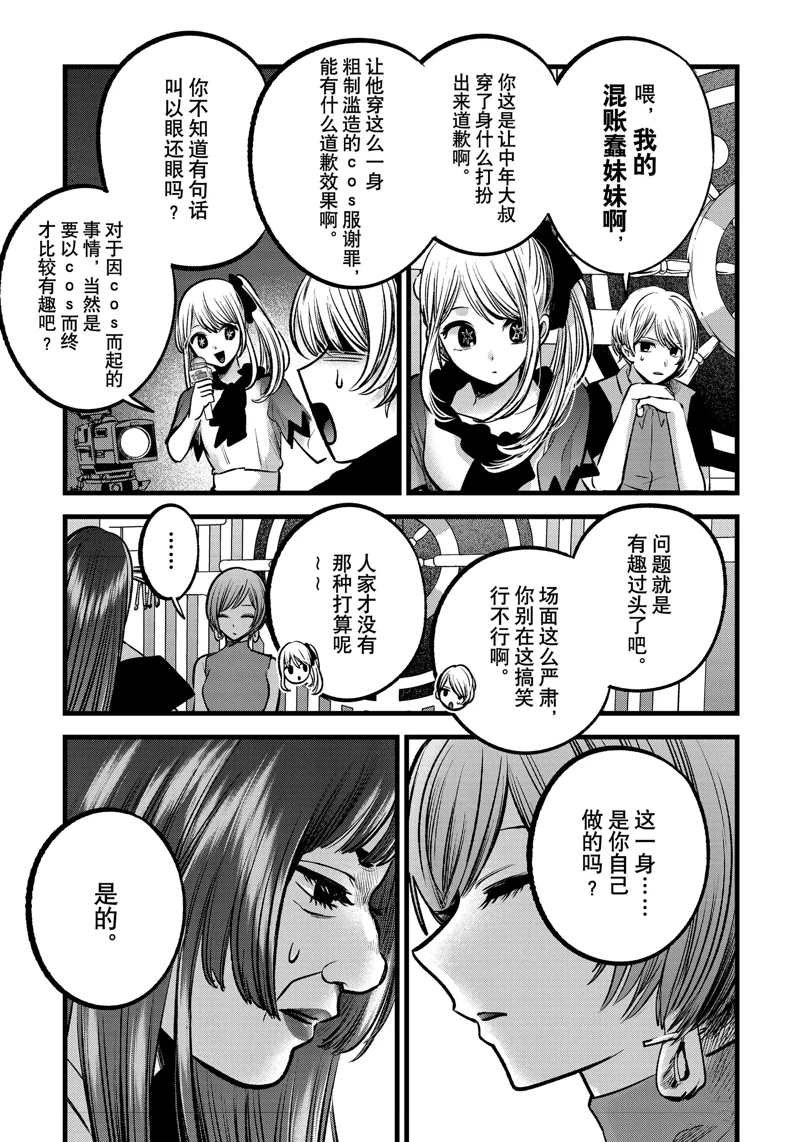第92话 试看版