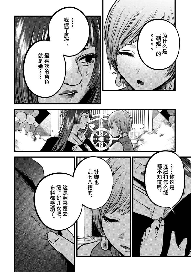第92话 试看版