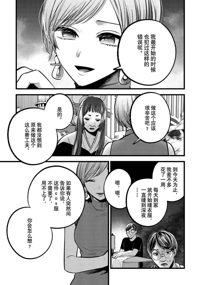 第92话 试看版