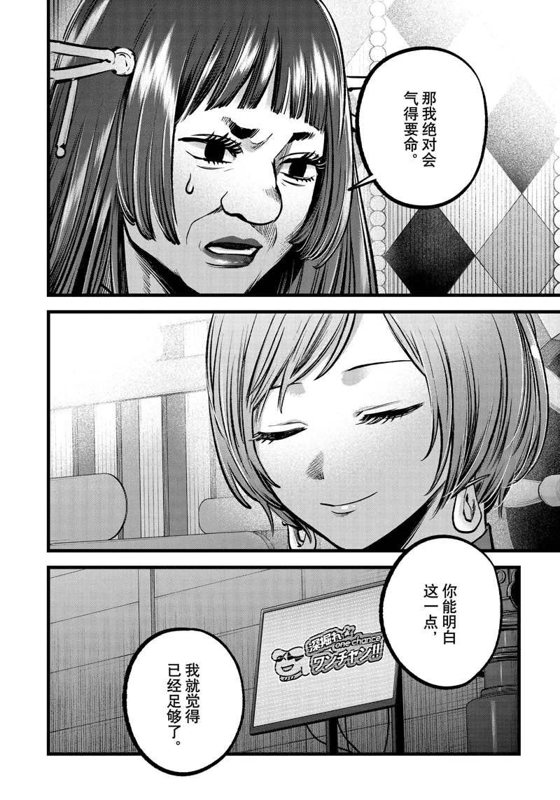 第92话 试看版