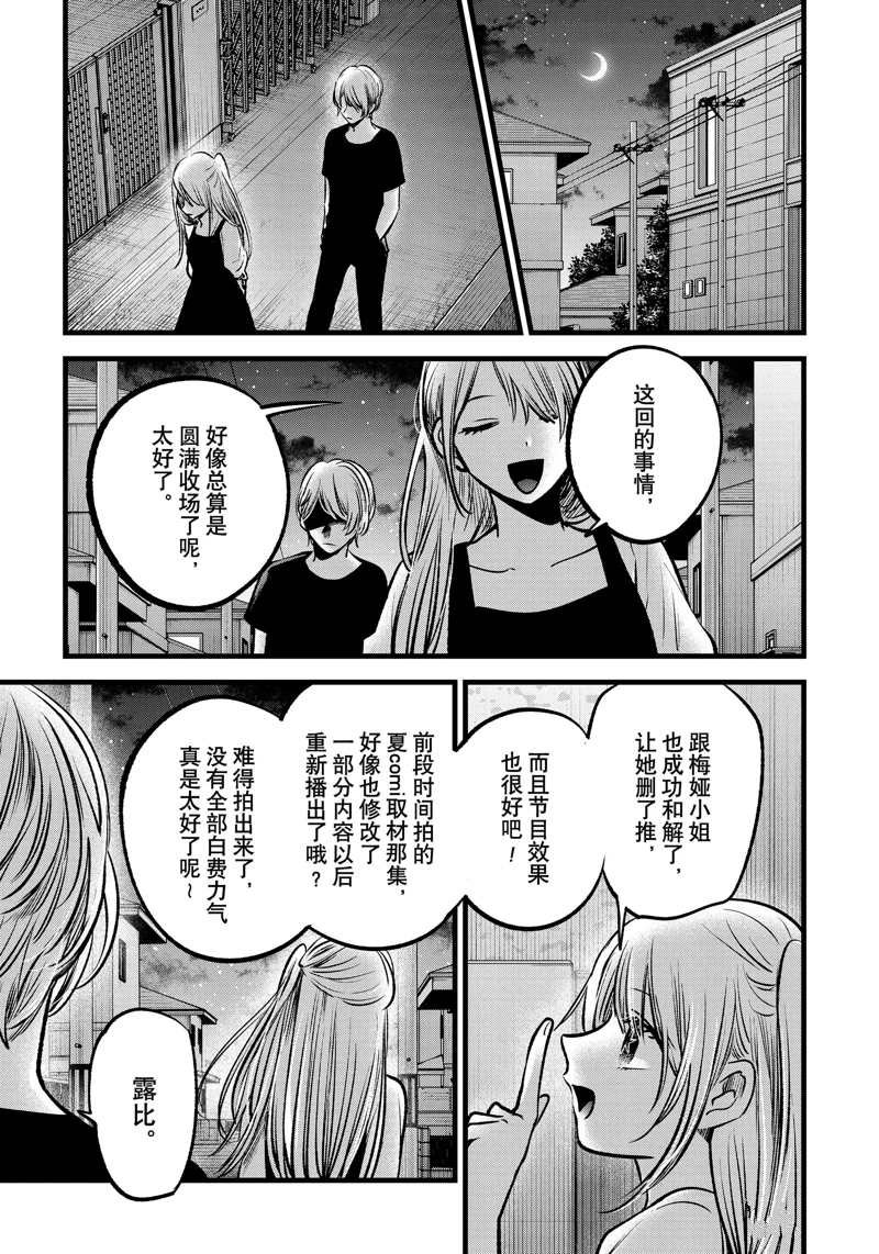 第92话 试看版