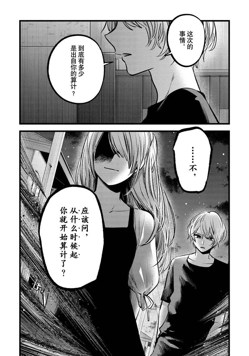 第92话 试看版