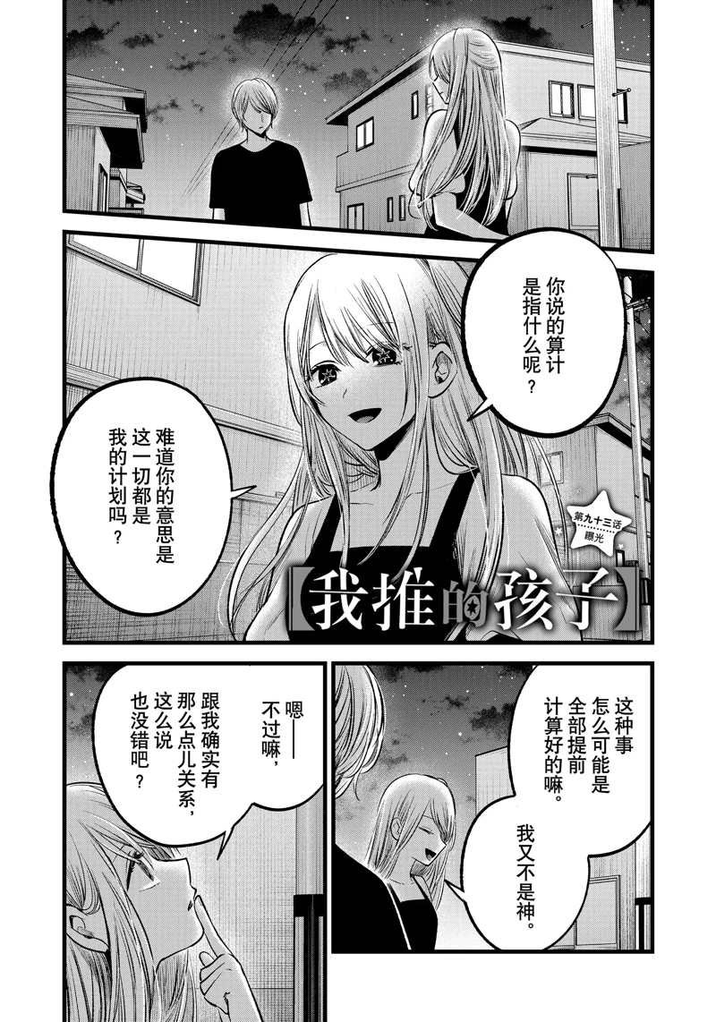 第93话 试看版