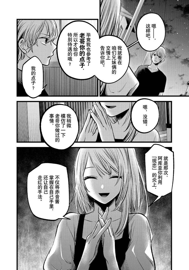 第93话 试看版