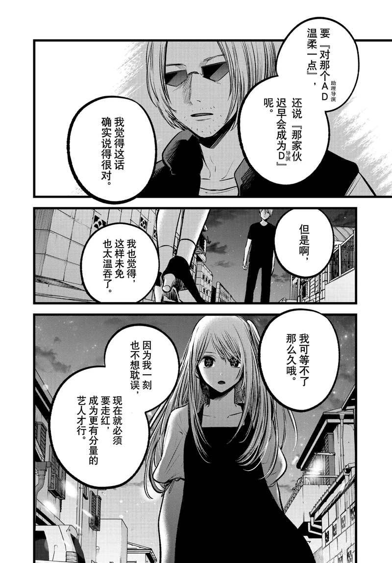 第93话 试看版