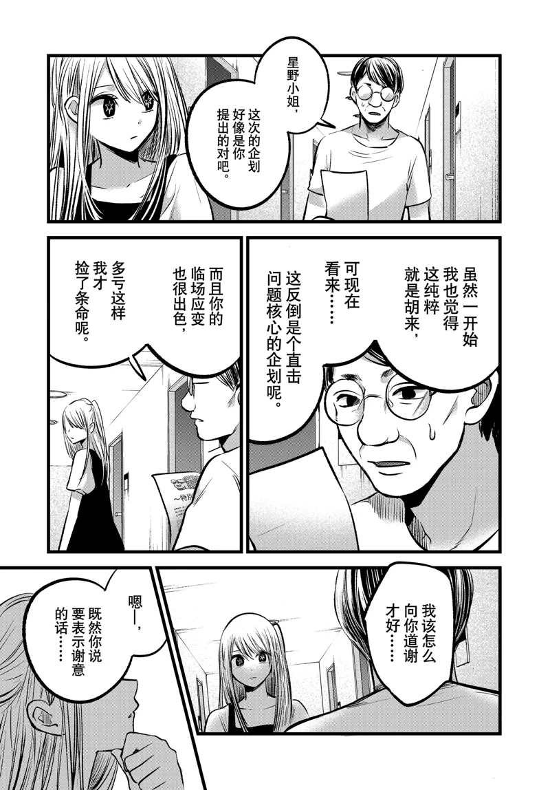第93话 试看版
