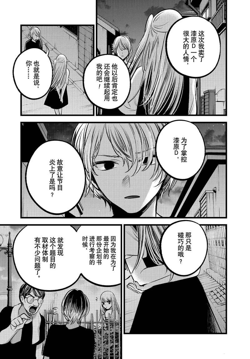 第93话 试看版