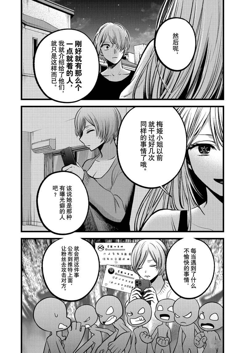 第93话 试看版