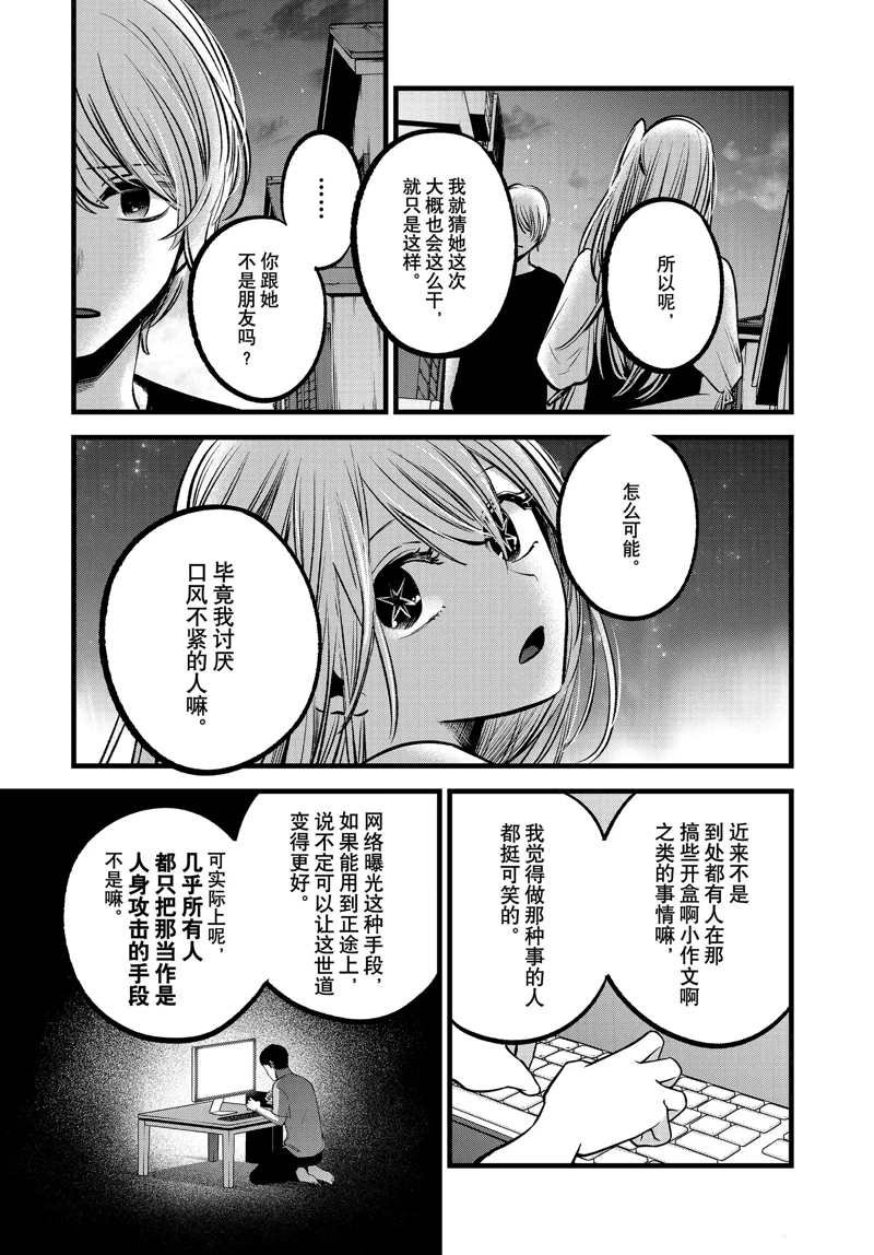 第93话 试看版