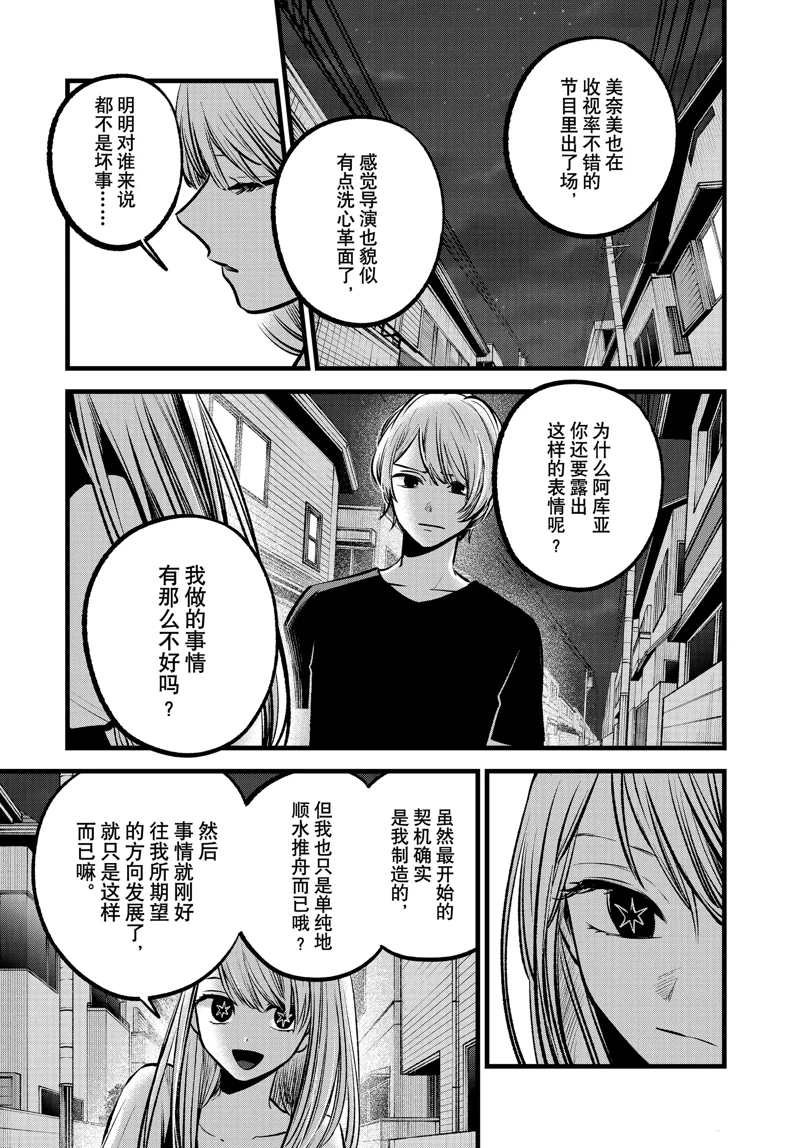 第93话 试看版