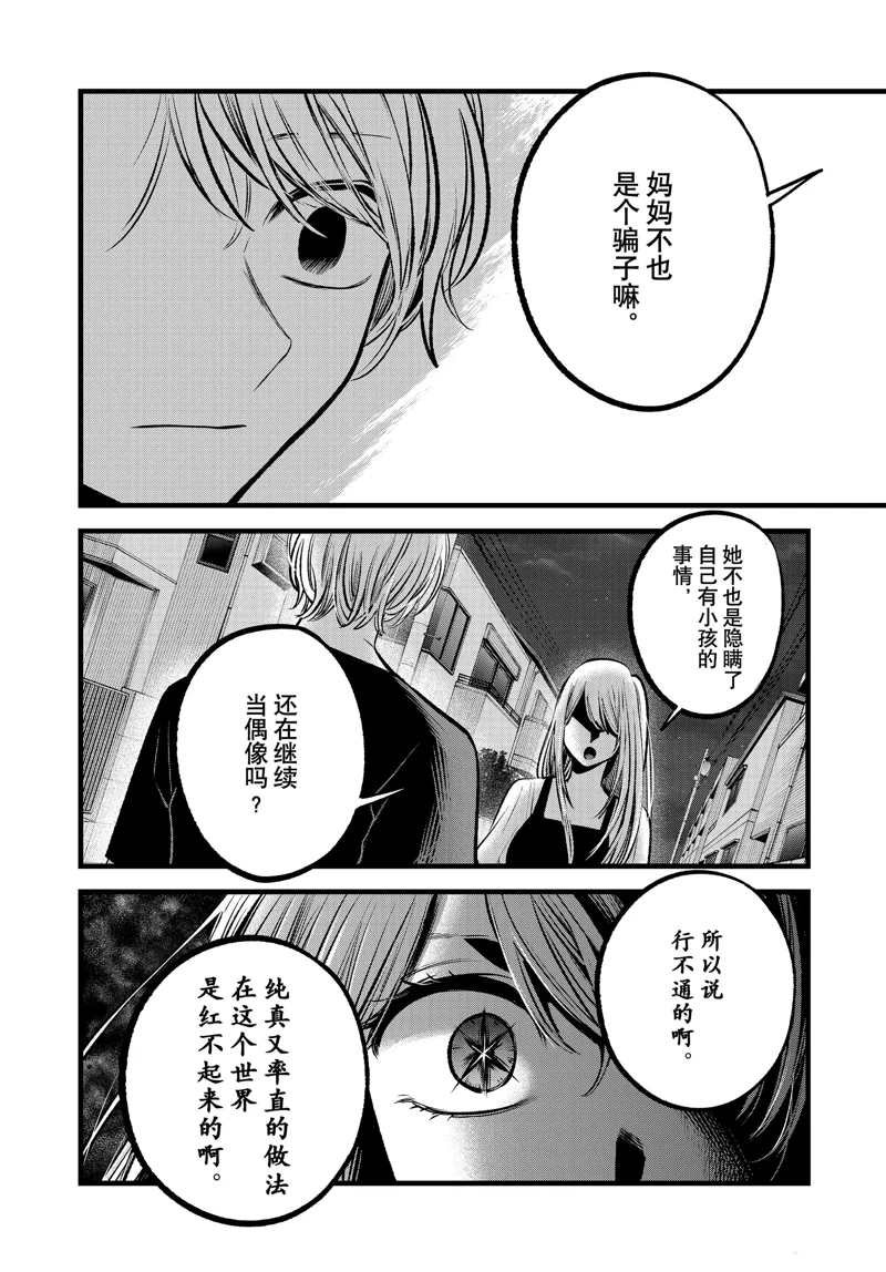 第93话 试看版