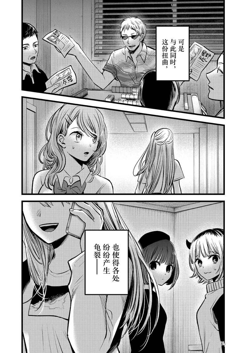 第93话 试看版