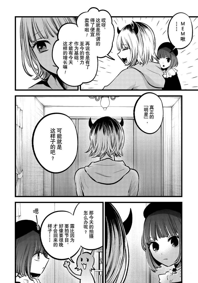 第94话 试看版
