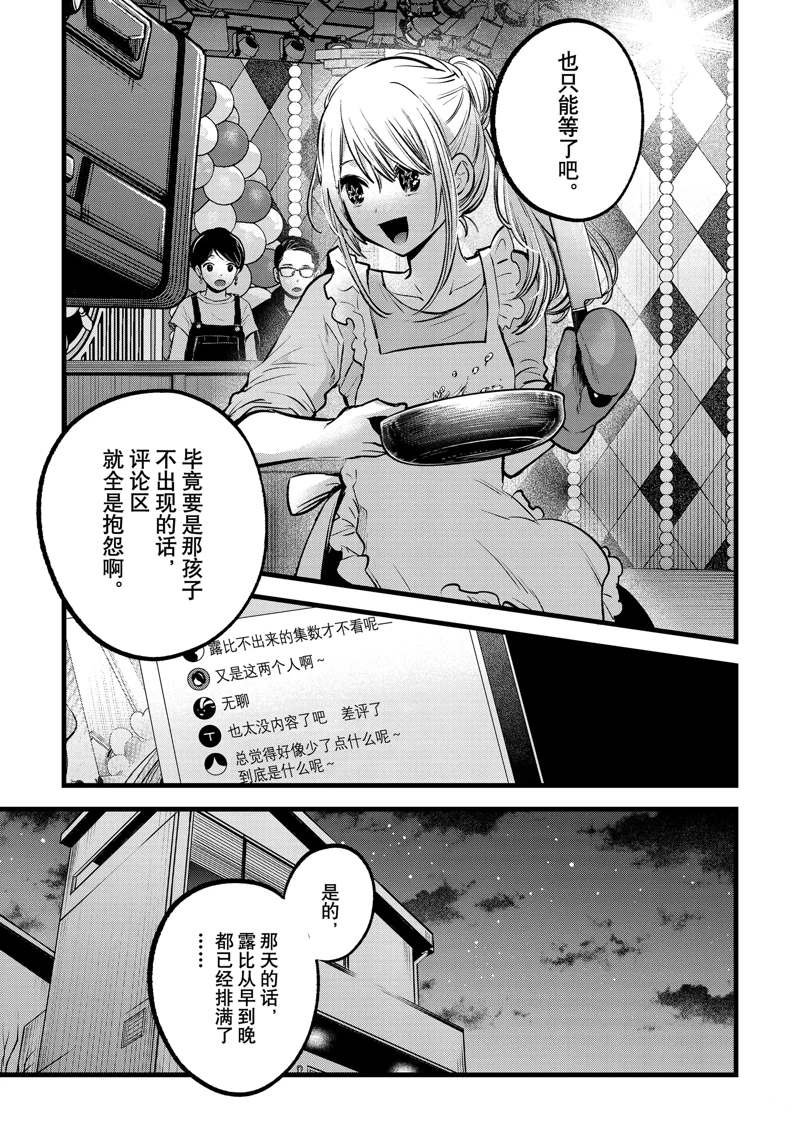 第94话 试看版
