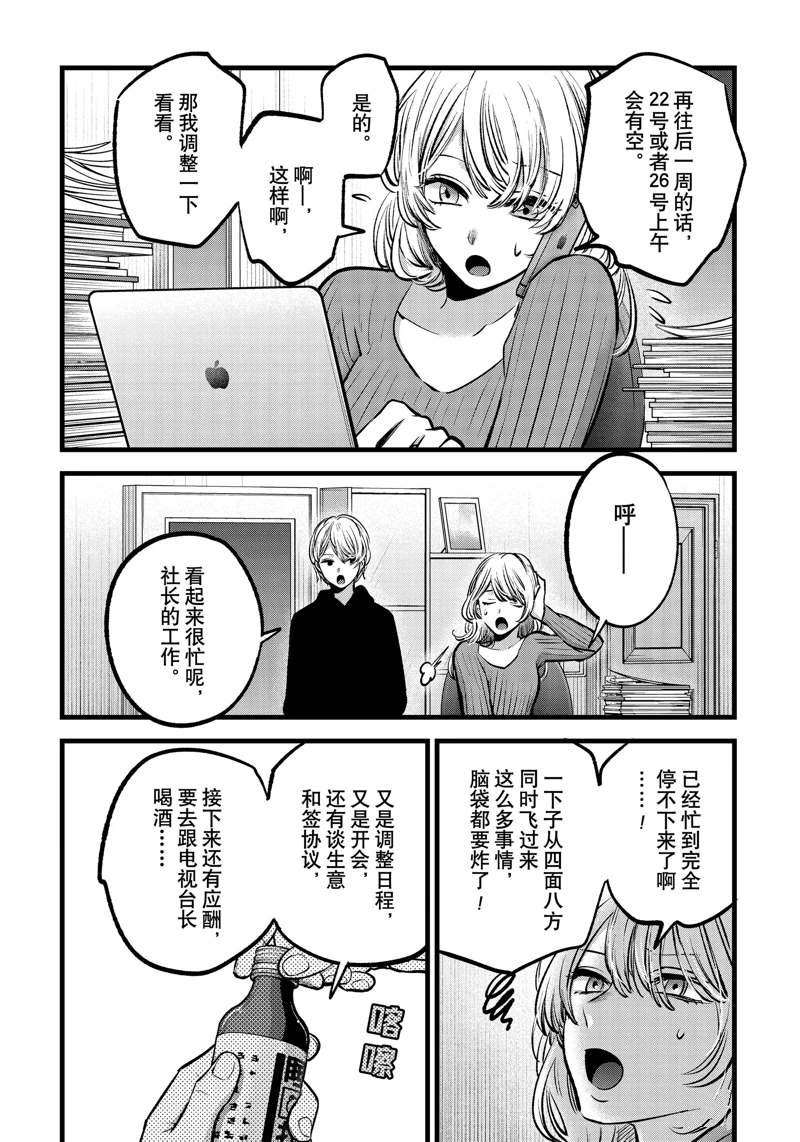 第94话 试看版