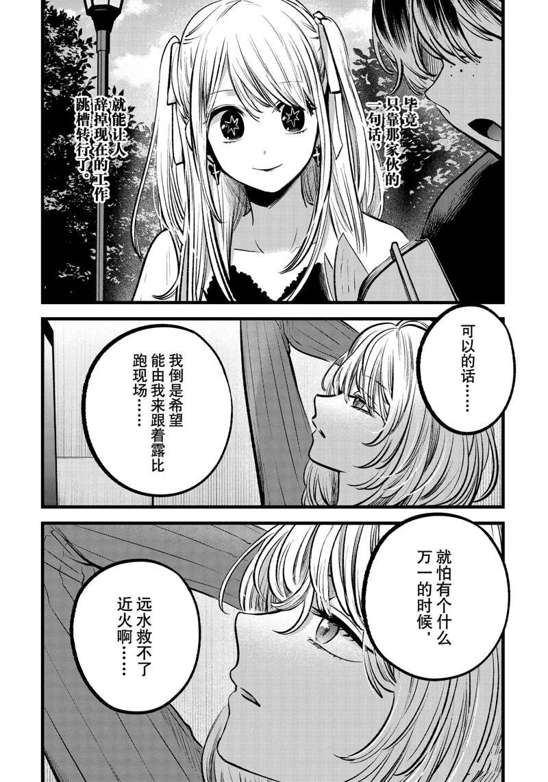 第94话 试看版