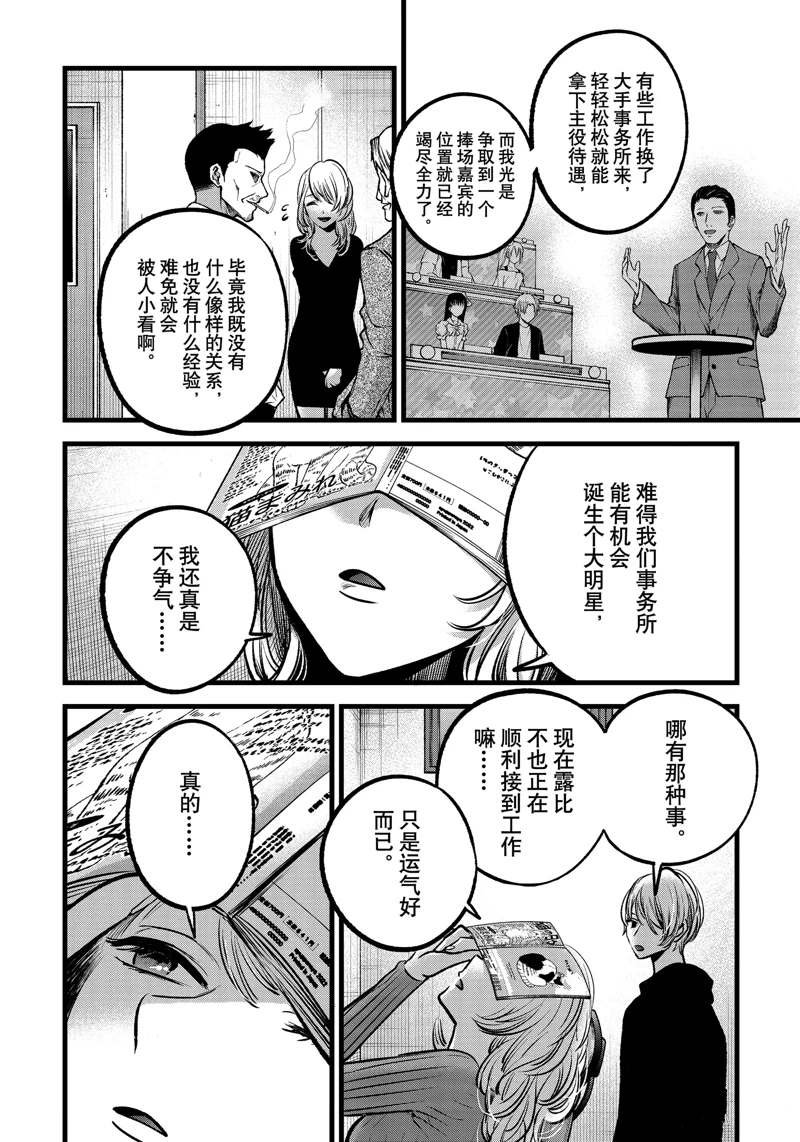 第94话 试看版