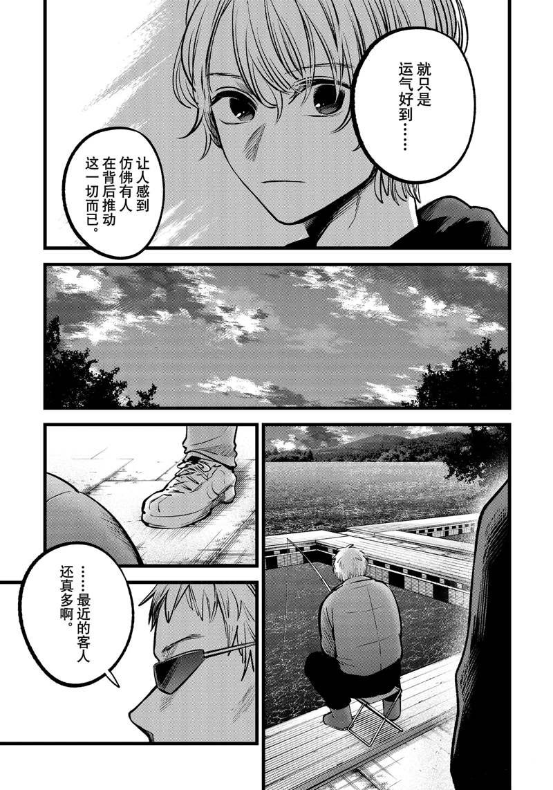 第94话 试看版
