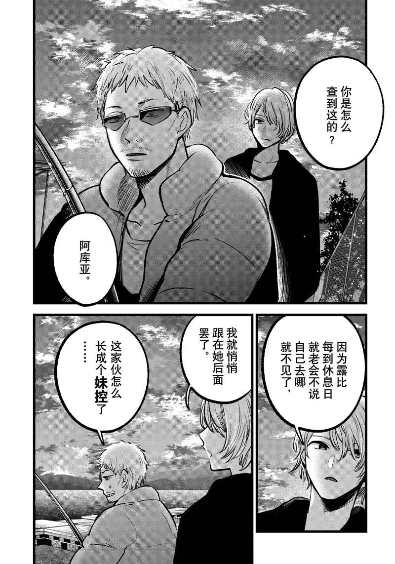 第94话 试看版