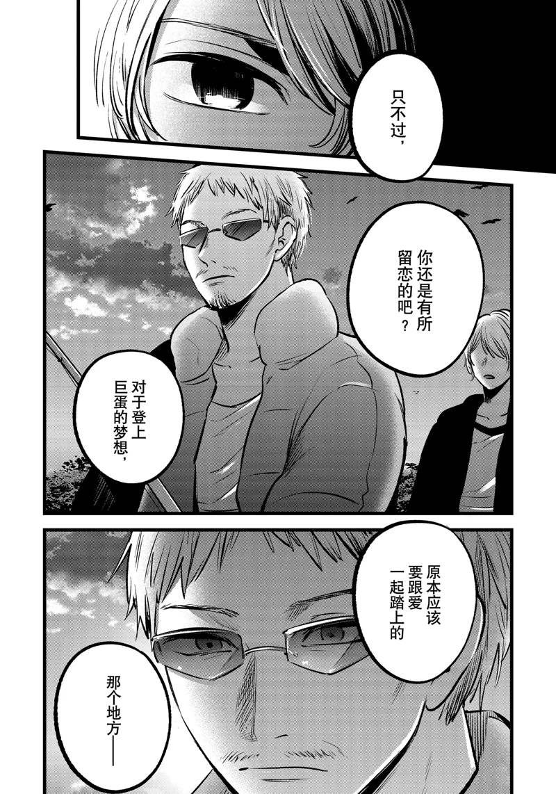 第94话 试看版