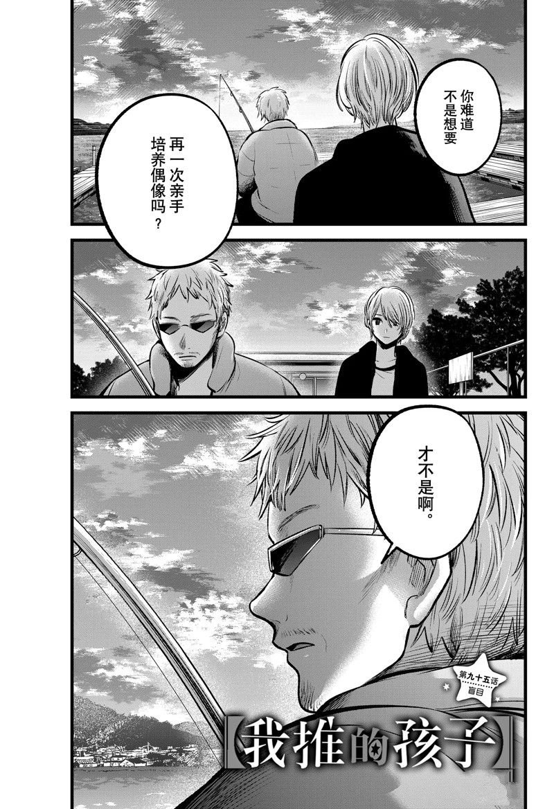 第95话 试看版