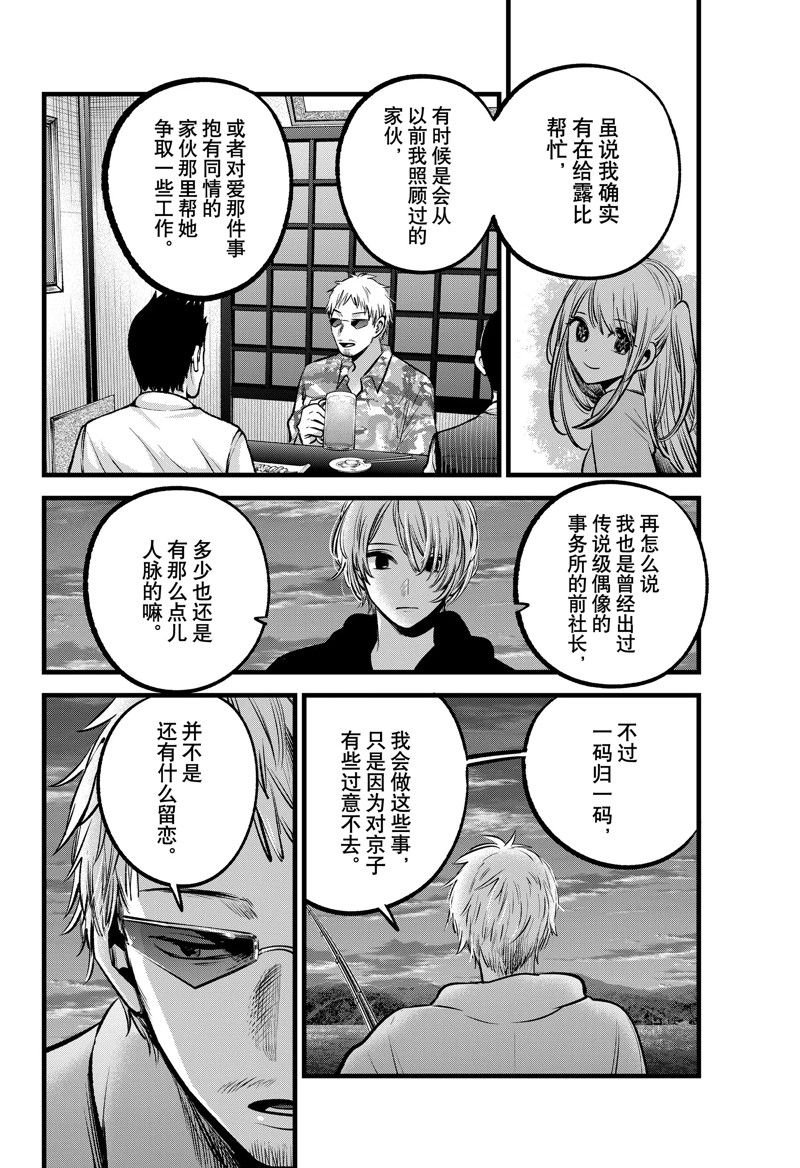 第95话 试看版